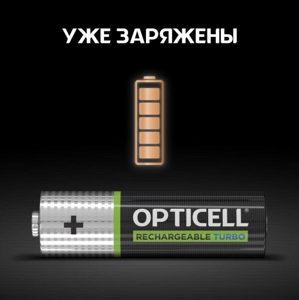 Аккумулятор Opticell Turbo Rechargeable AA (2 шт)