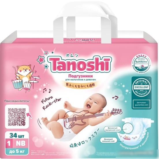 Подгузники Tanoshi Newborn NB до 5 кг (34 шт)