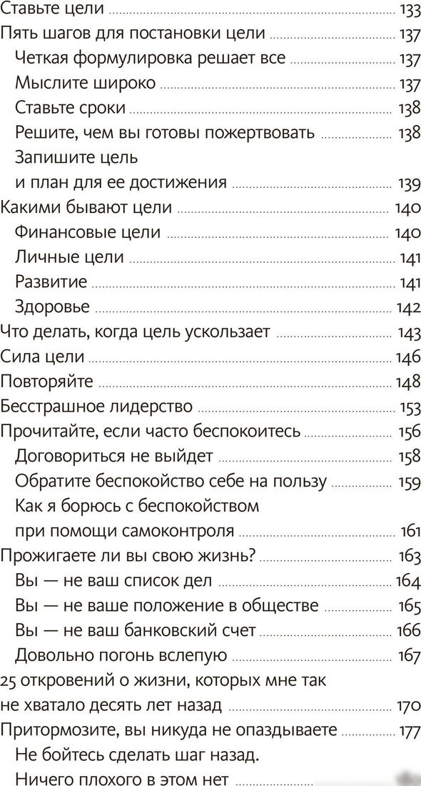 Книга издательства МИФ. Рискуй и действуй! Твердая обложка (Фору Дариус)