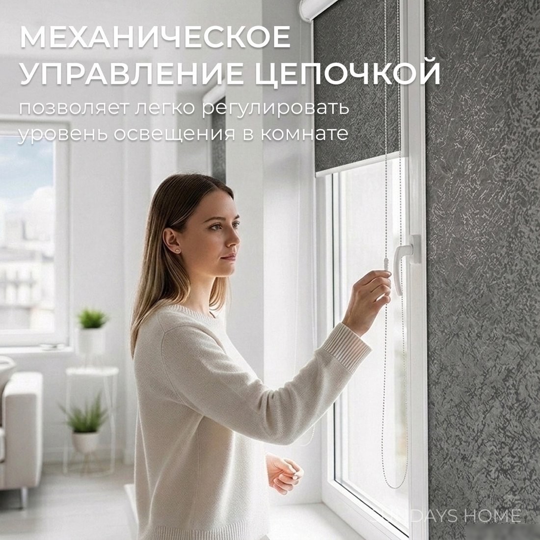 Рулонные шторы Sundays Home UNI-2 LM 87-24 48х160 (темно-серый, правая)