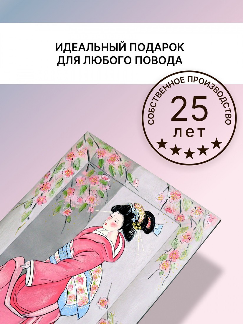 Картина Декарт 8Л3832