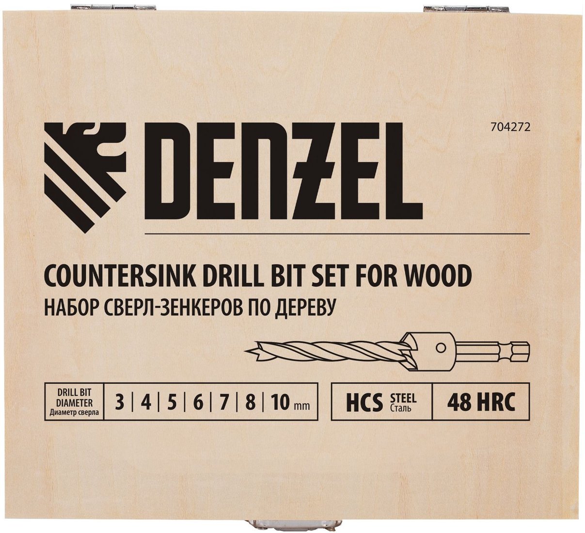 Набор зенкеров Denzel 704272