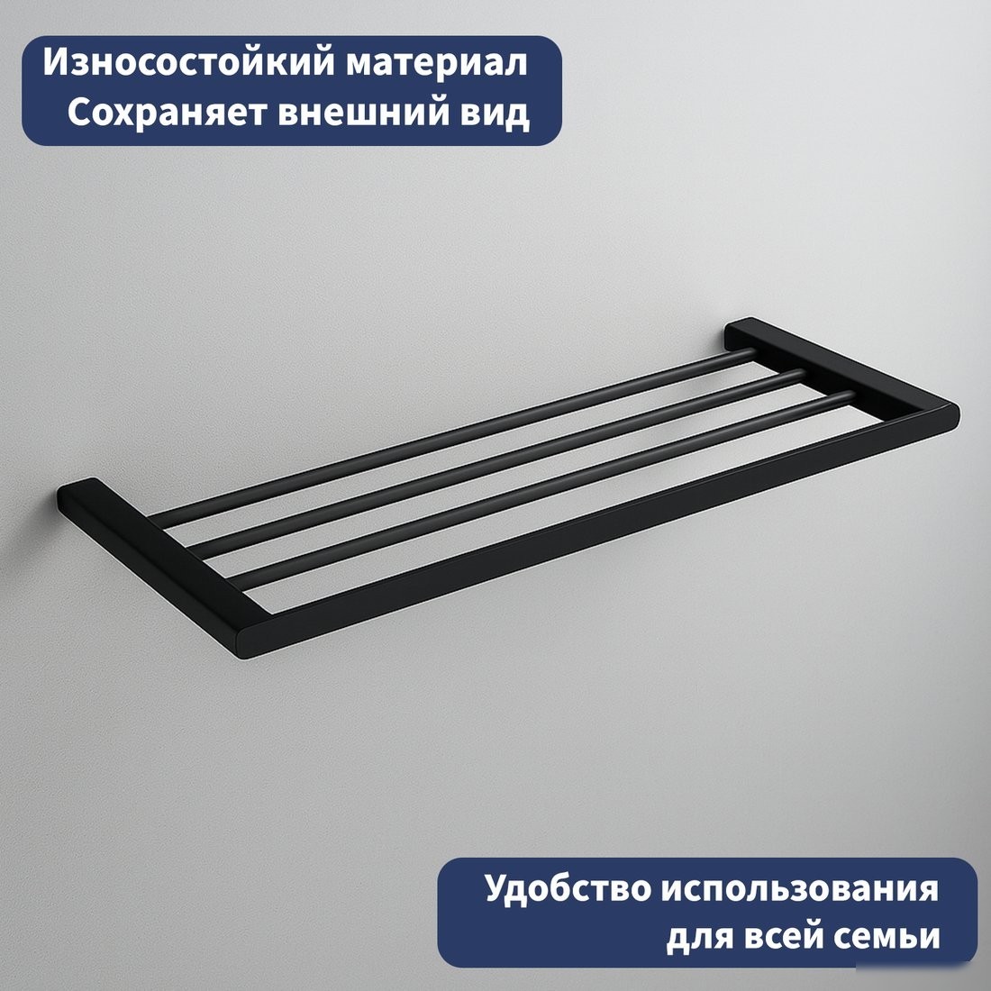 Полка для полотенца Lauter 21SH1152 (Matt Black)