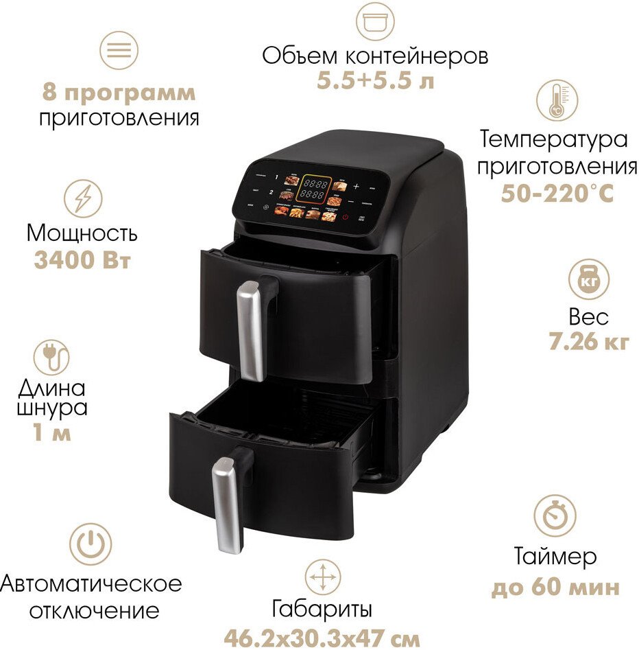 Аэрогриль (аэрофритюрница) Endever Skyline AF-131