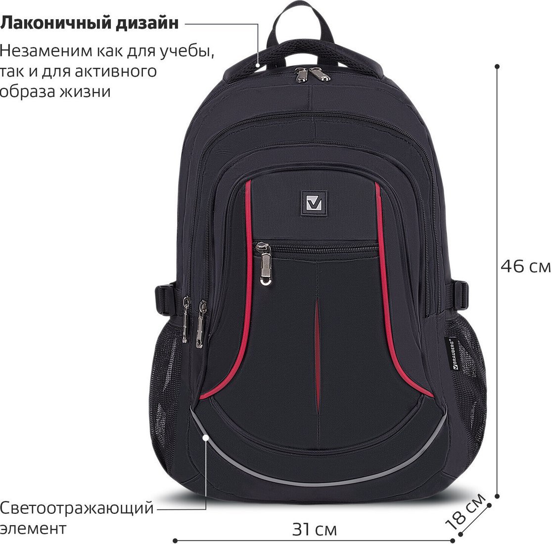 Городской рюкзак BRAUBERG High School Легенда 271651
