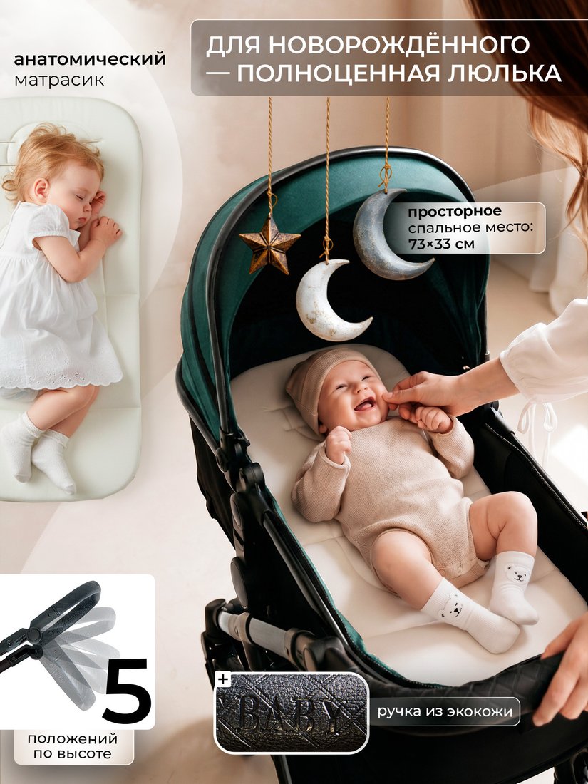 Универсальная коляска Sweet Baby Ranger 3в1 (Neo Green Glossy)