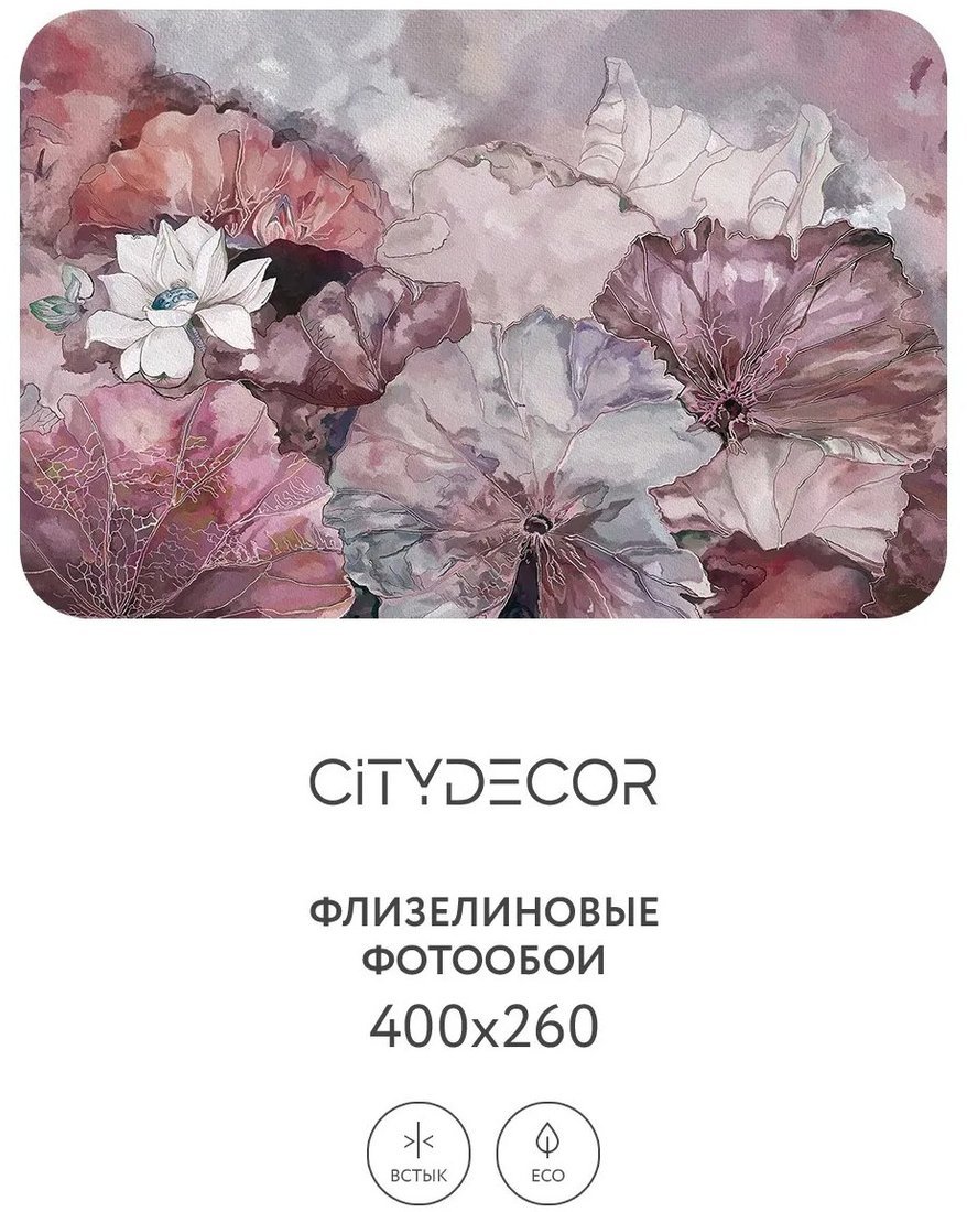 Фотообои Citydecor Blossom 4 400x260