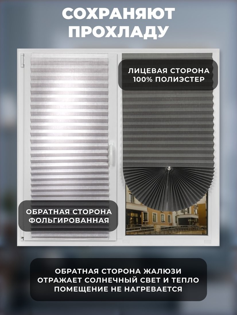 Плиссе Sundays Home 220-05 Самоклеящаяся 45х180 (серый)