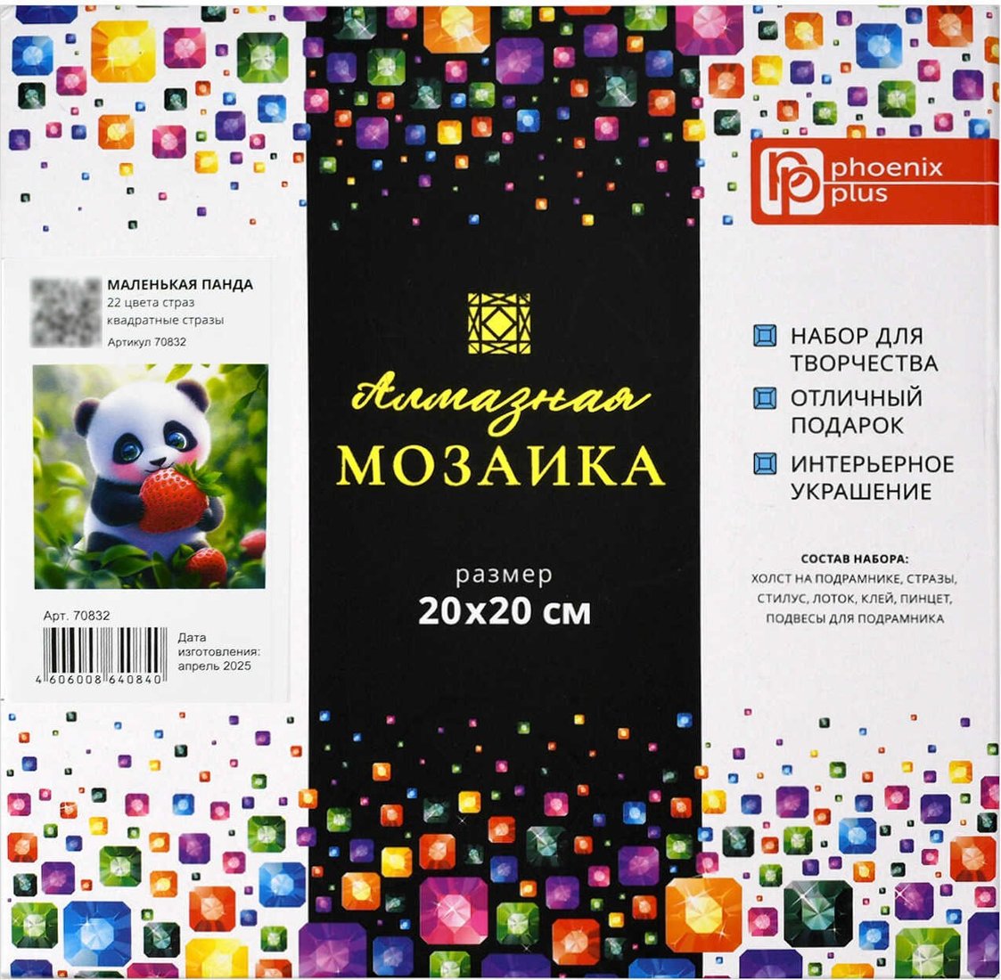 Алмазная мозаика Феникс+ Маленькая панда 70832