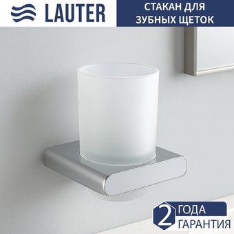 Стакан для зубной щетки и пасты Lauter 21SH57061 (Chrome)