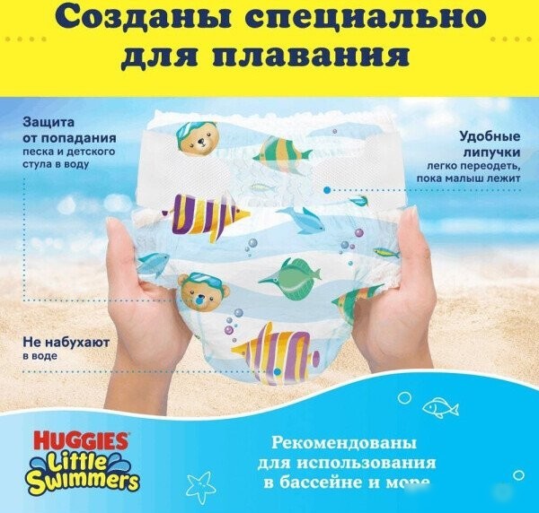 Трусики-подгузники Huggies Little Swimmers 2-3 (14 шт)