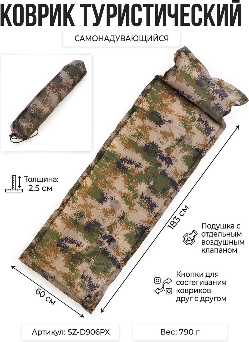 Спальный мешок Ausini SZ-D906PX