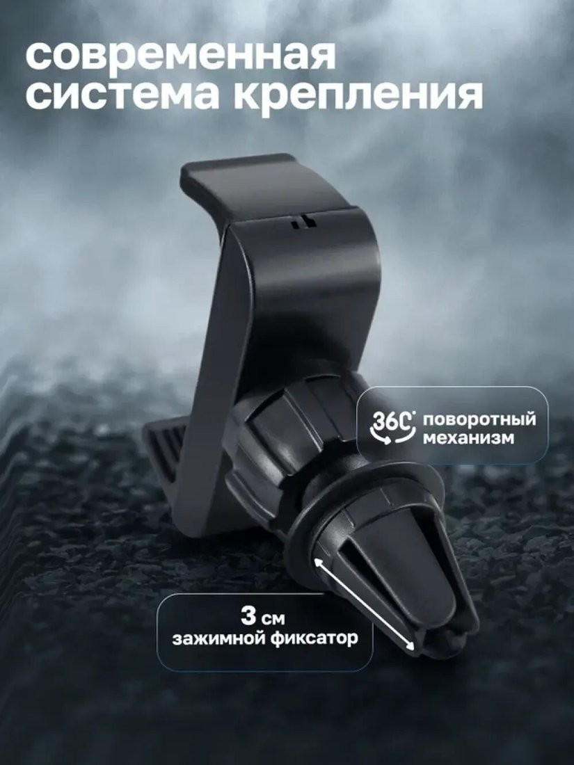 Держатель для смартфона Atomic Fly 90.023