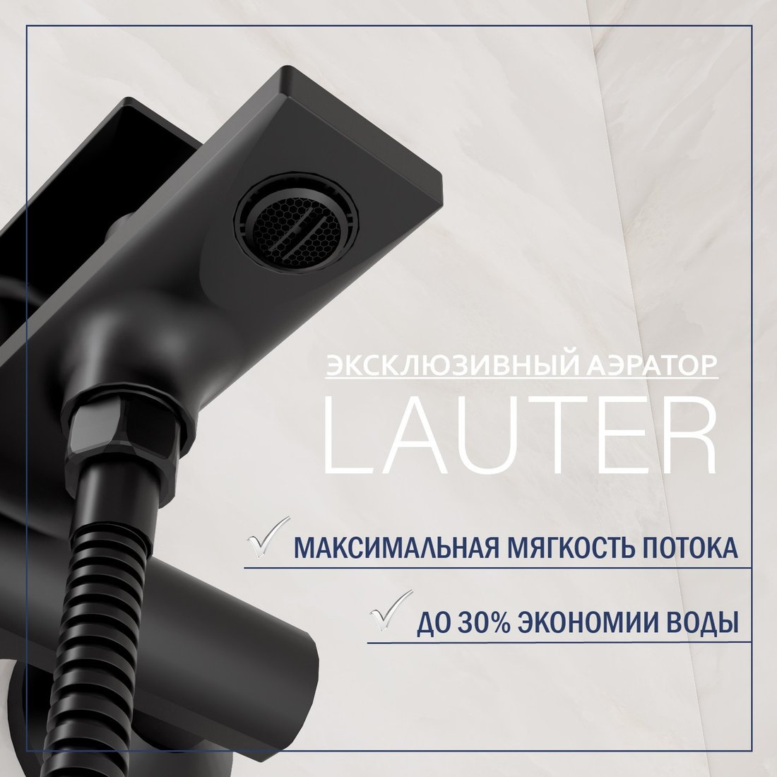 Душевой гарнитур Lauter Reef 21CK6678BS с душевым гарнитуром Neno 63696