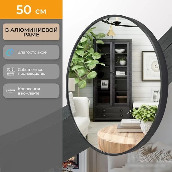 eMZe Shine 50 SHINE.50.50.CHE (черный)