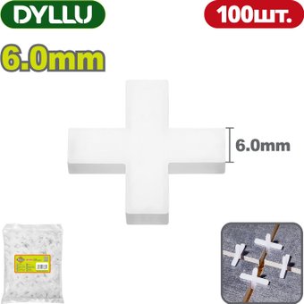 Крестики для плитки Dyllu DTXZ1006