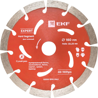Отрезной диск алмазный EKF Hard Segment Expert dd-150hps