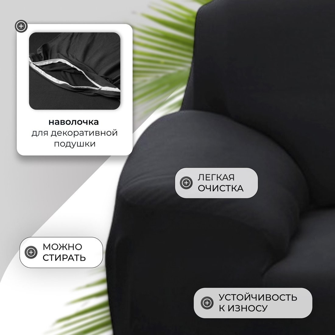 Чехол для дивана Mio Tesoro 140-185см + наволочка ALZH06202-BL (черный)