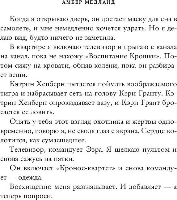 Книга издательства Inspiria. Дикие питомцы (Медланд А.)