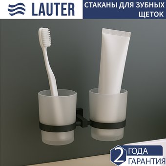 Набор стаканов для зубной щетки и пасты Lauter 21SH6082 (Matt Black)