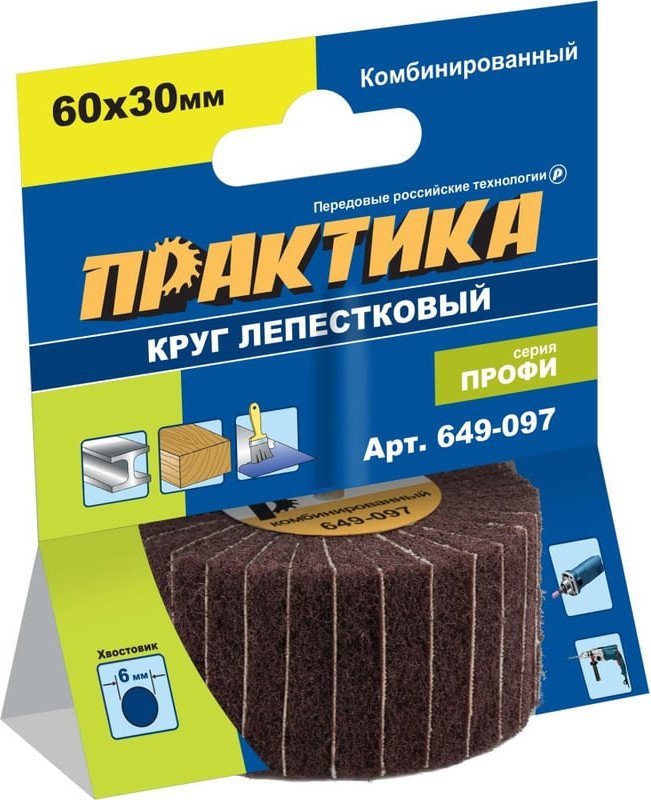 Шлифовальный круг Практика Профи 649-097