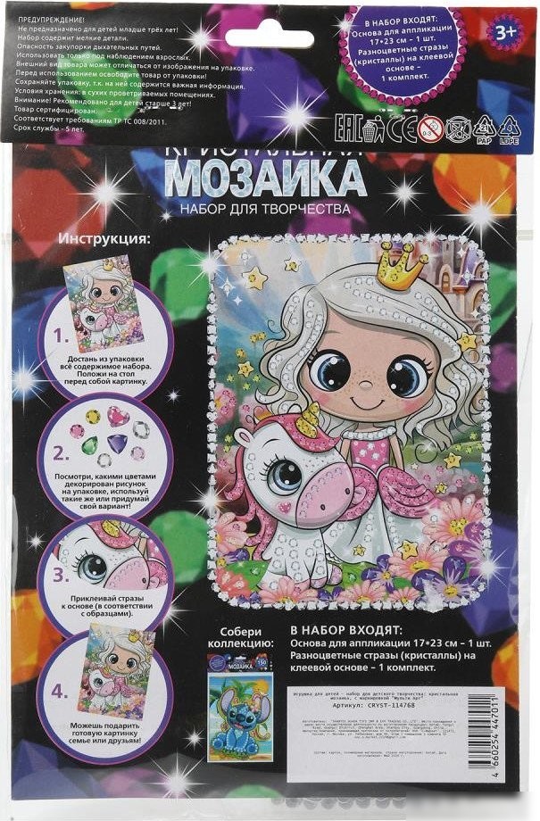 Алмазная мозаика MultiArt Кристальная мозаика Принцесса CRYST-114768