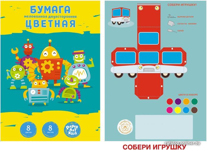 Набор цветной бумаги Канц-Эксмо Роботы ЦБМ288378 (8 л.)