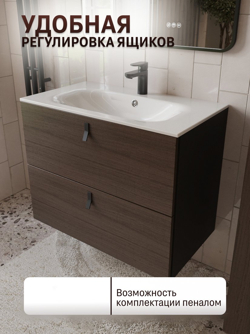 TERMINUS Тумба с умывальником Контур 80x62x45 с 2 ящиками KON10802200001O (венге/графит)