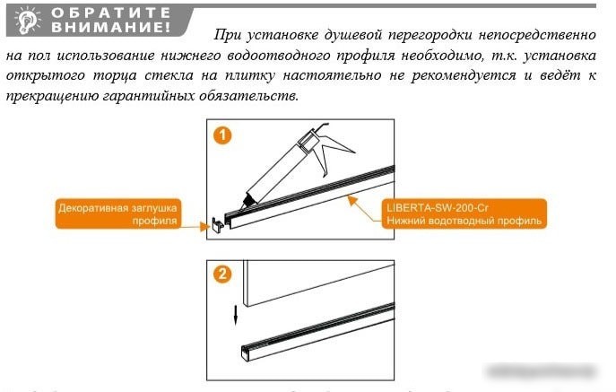 Душевая стенка Cezares LIBERTA-L-2-110-C-Cr