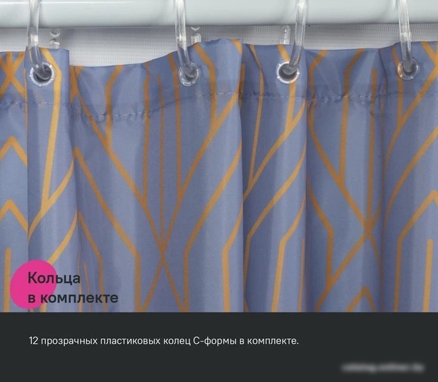 Шторка-занавеска для ванны IDDIS Base BG02P18i11