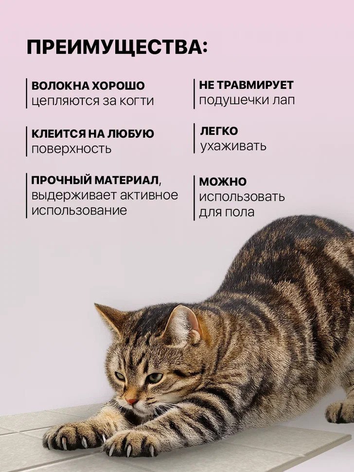 Когтеточка UG Home Самоклеящаяся фетровая ФП.1-СБЖ (30x30см, св. бежевый)