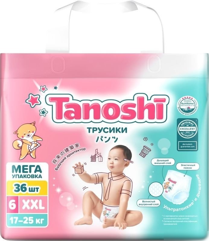 Трусики-подгузники Tanoshi Baby Pants XXL 17-25 кг (36 шт)
