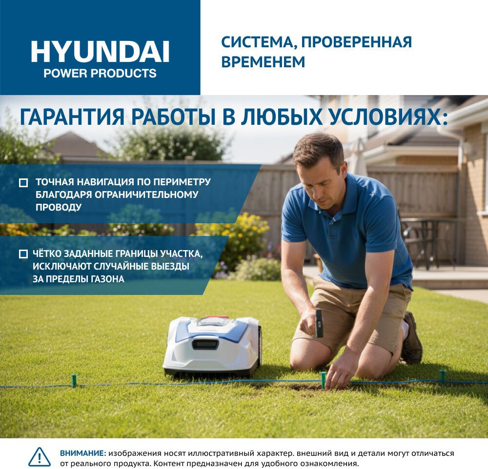 Газонокосилка-робот Hyundai L-Cortex-5
