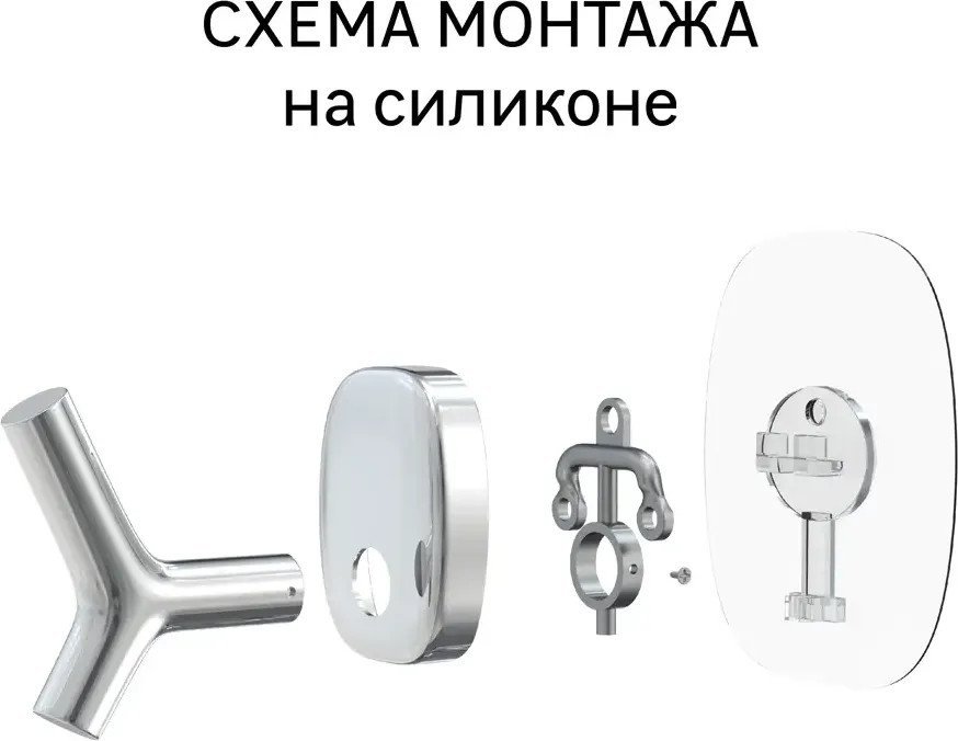 Крючок для ванны Lemer Nature двойной на силиконовом креплении LEM-N05CR (хром)