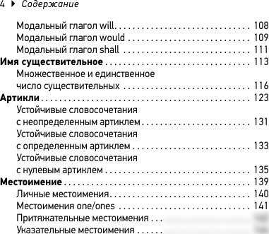 Учебное пособие издательства АСТ. Английский язык. Все правила. 9 класс, мягкая обложка (Селянцева Наталья)