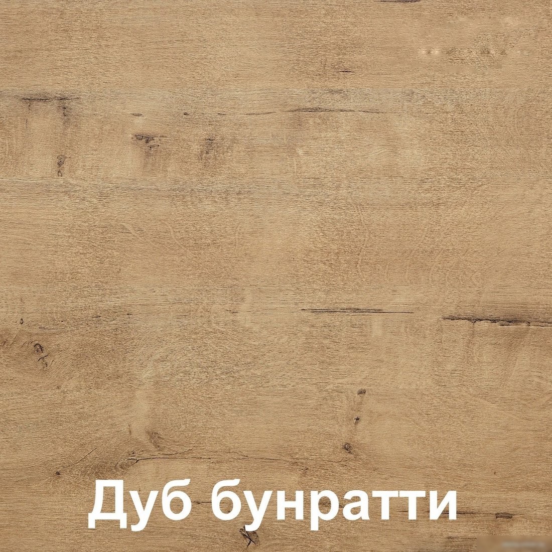 Готовая кухня Кортекс-мебель Корнелия Лира 1.5x2.5 (капучино/оникс/дуб бунратти)