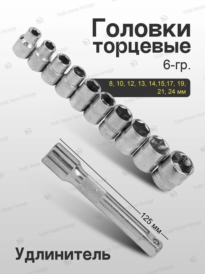 Набор трещотка с головками WMC Tools WMC-4123 (12 предметов)