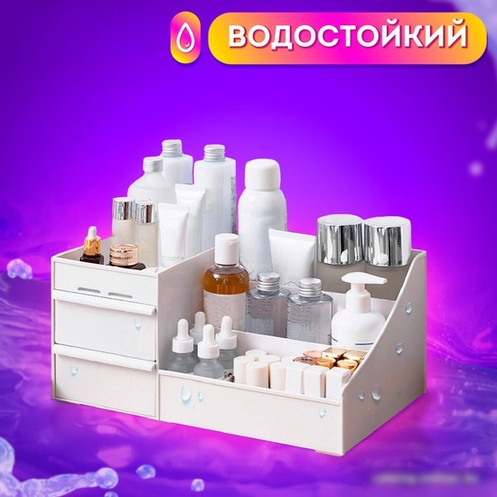 Домашний органайзер для косметики Daswerk Extra 608471