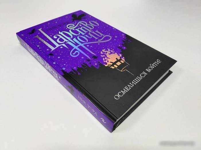 Книга издательства Питер. РАСколдованная мама. Как складывается жизнь ребенка (Тимошникова Н.Н.)