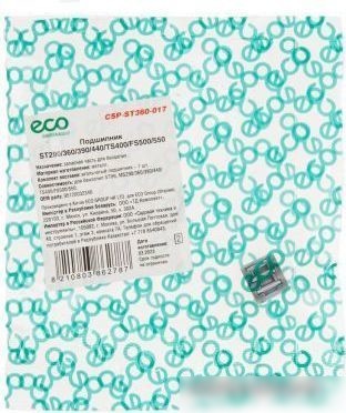 Подшипник ECO ST290/360/390/440/TS400/FS500/550 CSP-ST360-017