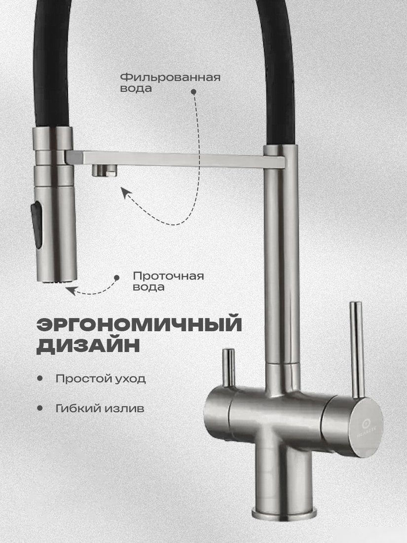 Смеситель Filarete Roun FL3020NK (никель)