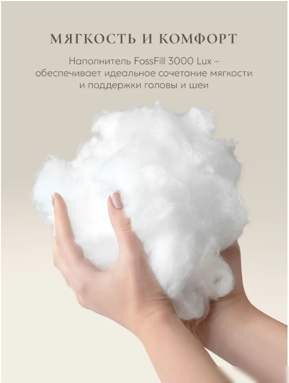 Спальная подушка Espera Home E Pillow ЕС-8811 50x70