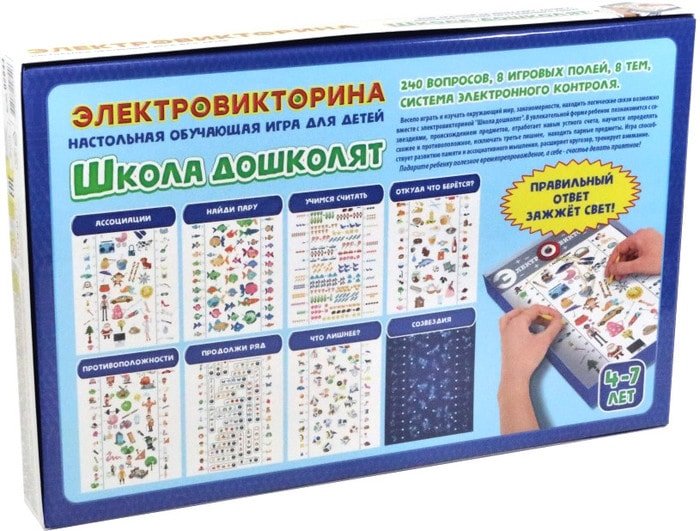 Настольная игра Десятое королевство Школа дошколят