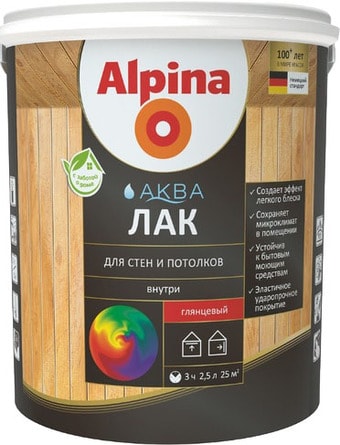 Лак Alpina Аква для стен и потолков (глянцевый, 2.5 л)