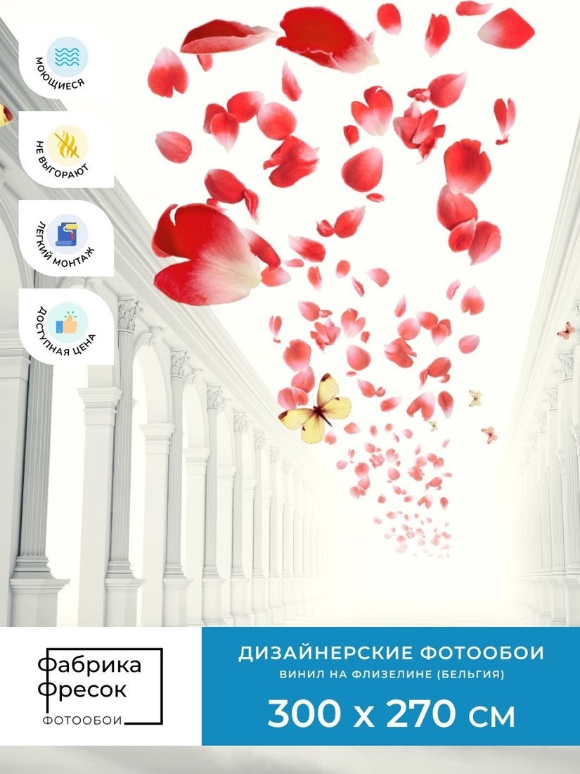 Фотообои ФабрикаФресок 3D Абстракция. Бабочки. Колонны и Розы 1033270 (300x270)