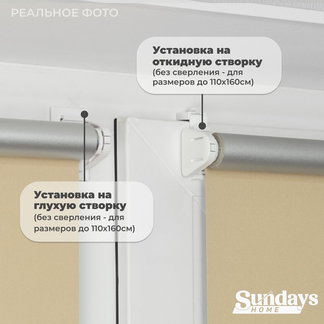 Рулонные шторы Sundays Home LM 168-05 150x170 (бежевый)