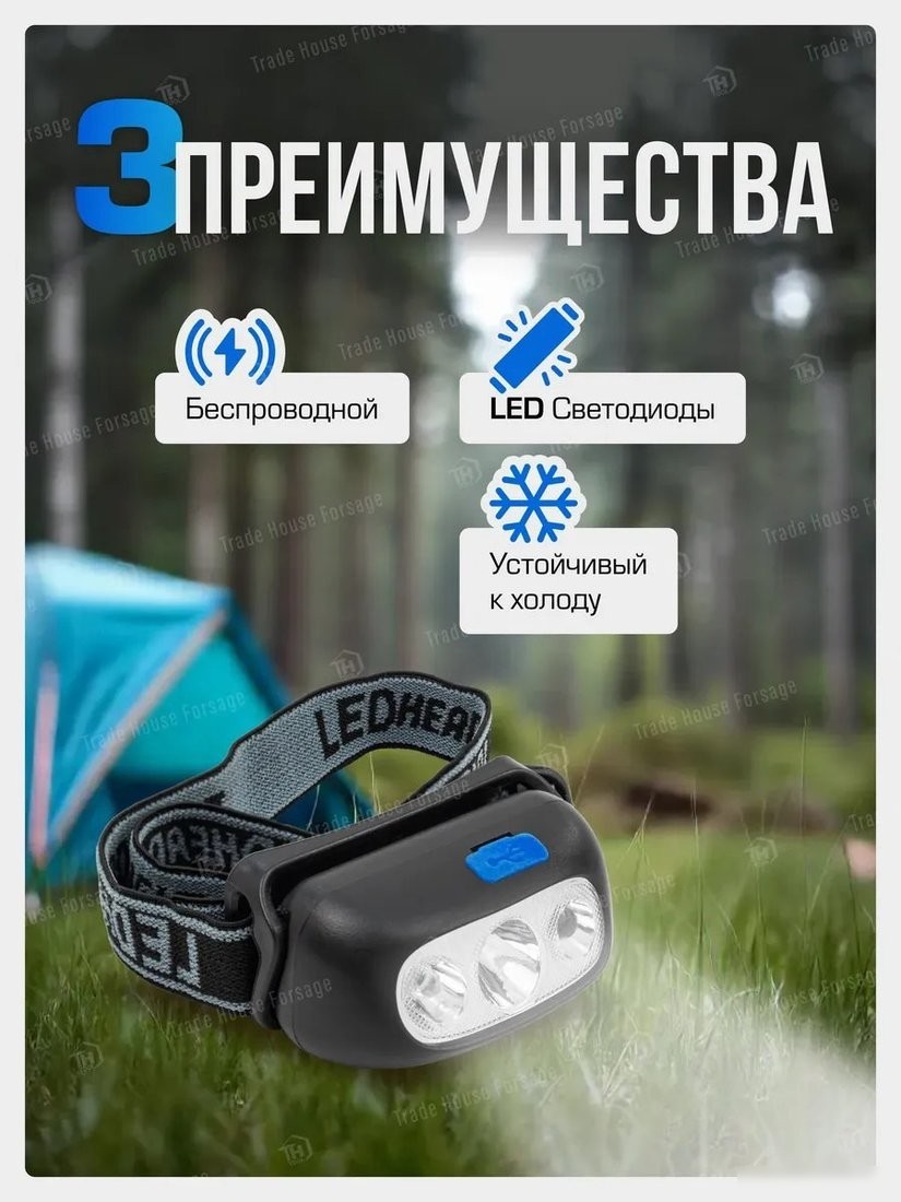 Фонарь FORSAGE F-GF1110 (60450)