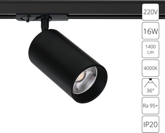 Трековый светильник Arte Lamp Aero A1347PL-1BK