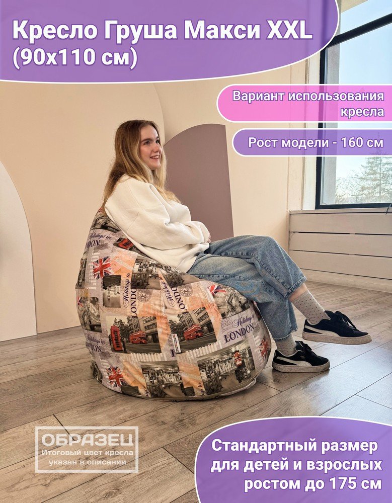 Кресло-мешок Flagman Груша Макси XXL Г2.5-374 (Simple 27 Fossil, велюр)
