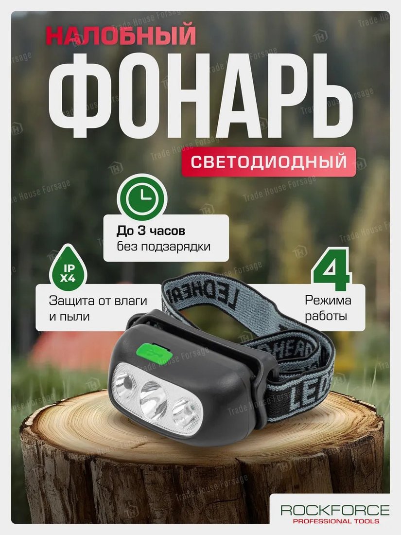Фонарь RockForce RF-GF1110 (60449)